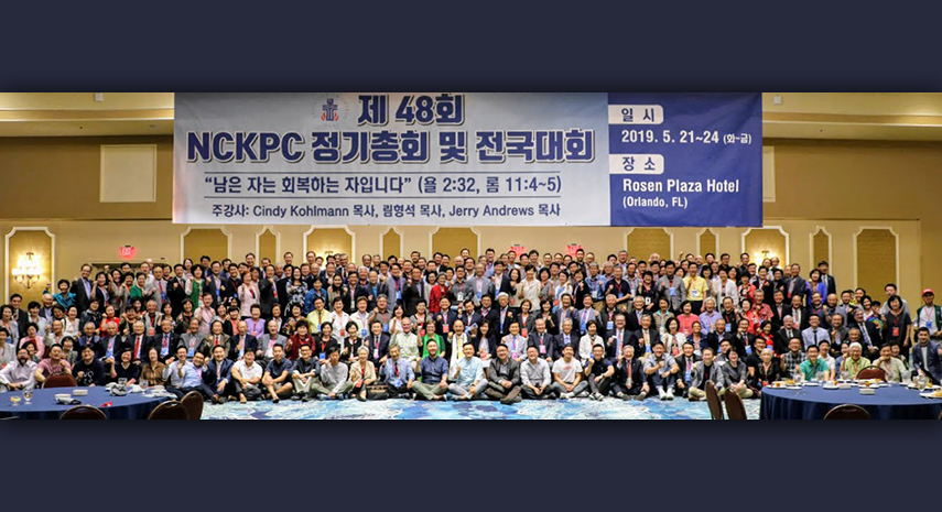 2019 NCKPC 정기총회 및 전국대회 image