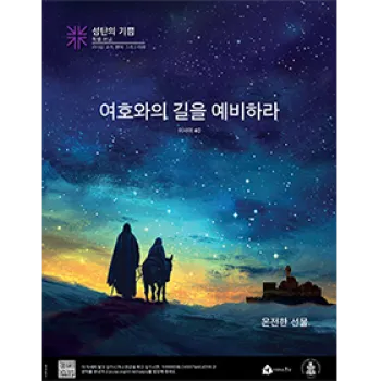 2024 CJO Poster Korean