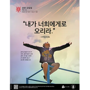 2024 PO Poster Korean