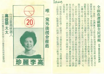 Mrs. Kao campaign flyer, 1983.